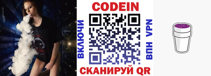 Купить  Санкт-Петербург  Codein Purple Drank 