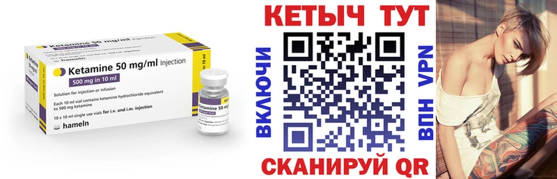 Купить где  Санкт-Петербург  Кетамин VHQ 